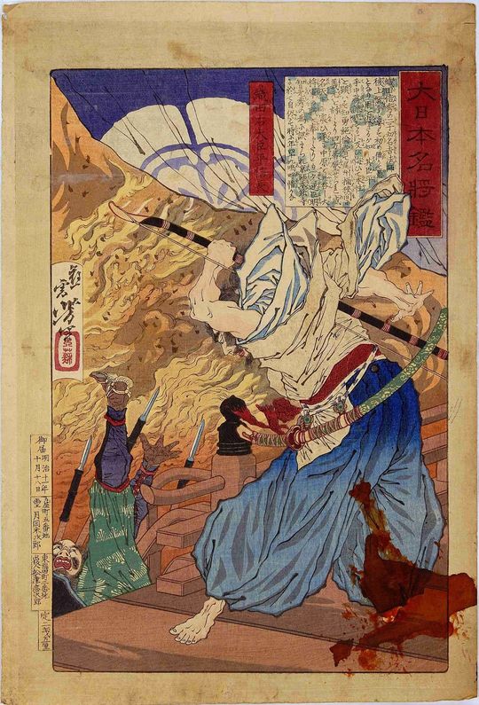 『大日本名将鑑 織田右大臣平信長』は、本能寺で炎を包まれる信長を描き出す。東京都立中央図書館特別文庫室所蔵