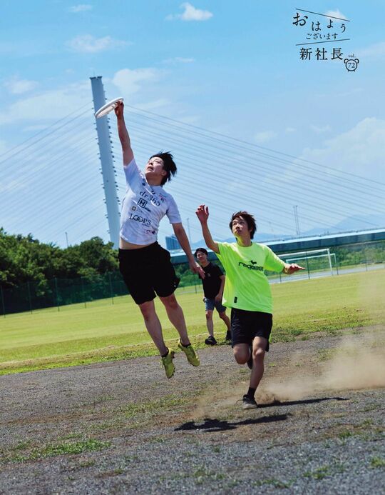 「アルティメット」の様子