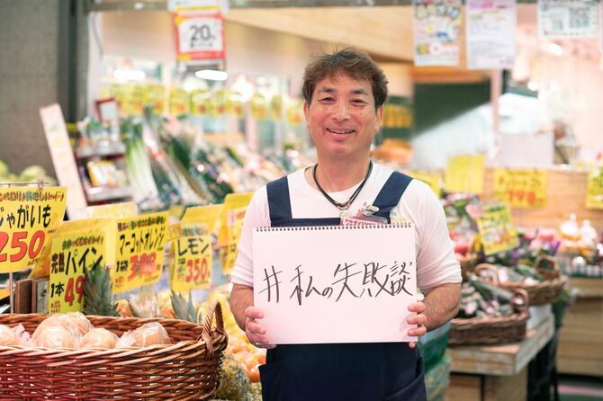 スーパーマーケット・アキダイの秋葉弘道社長