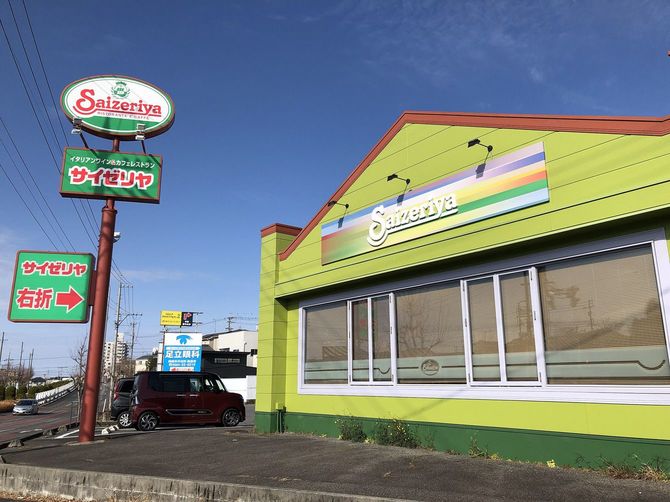 サイゼリヤ岡崎井田店（岡崎市井田町）