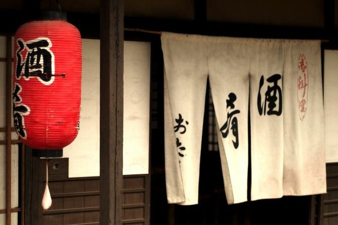 オールドスクールな居酒屋・赤提灯が見える