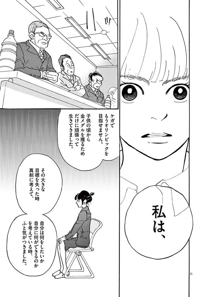 ©松田奈緒子／小学館