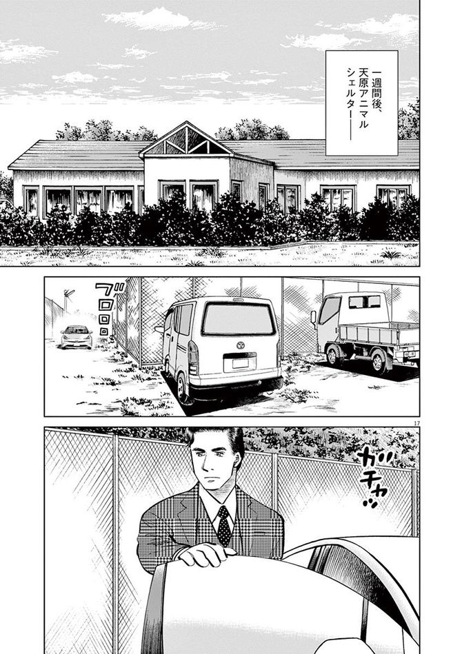 『しっぽの声』c夏緑・ちくやまきよし／小学館