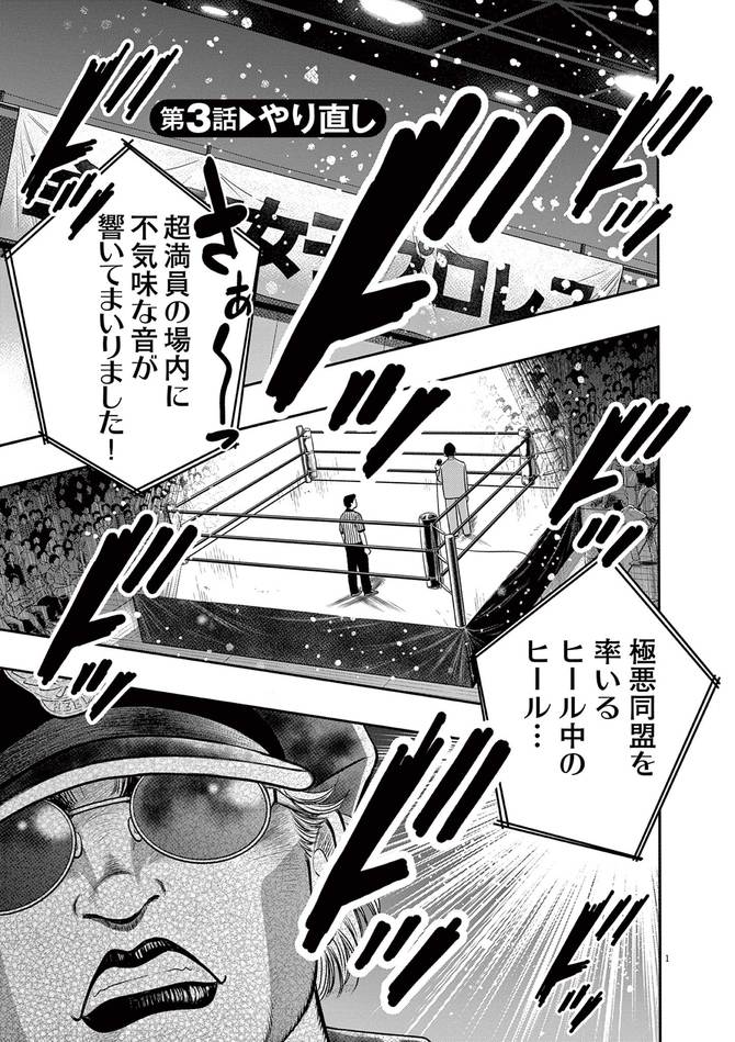 『ダンプ・ザ・ヒール』c原秀則/小学館