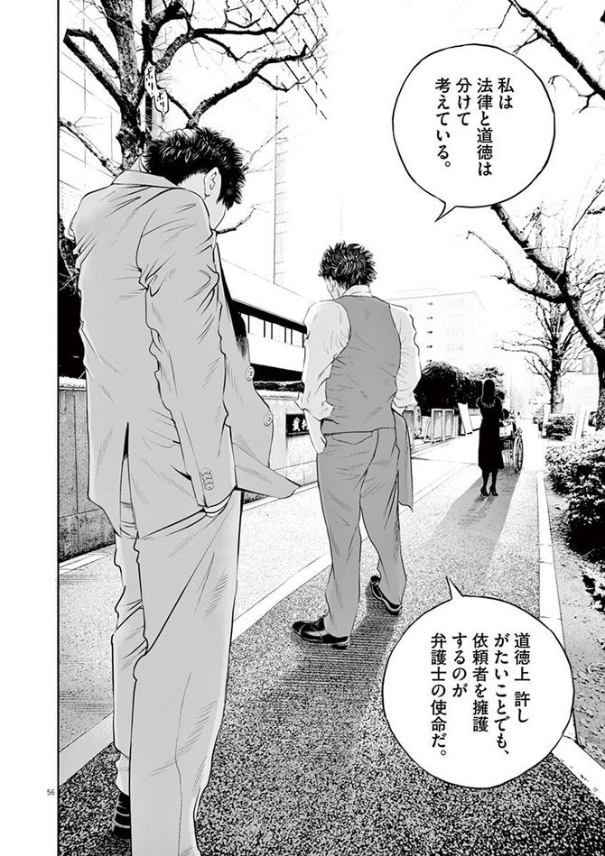 『九条の大罪』c真鍋昌平／小学館