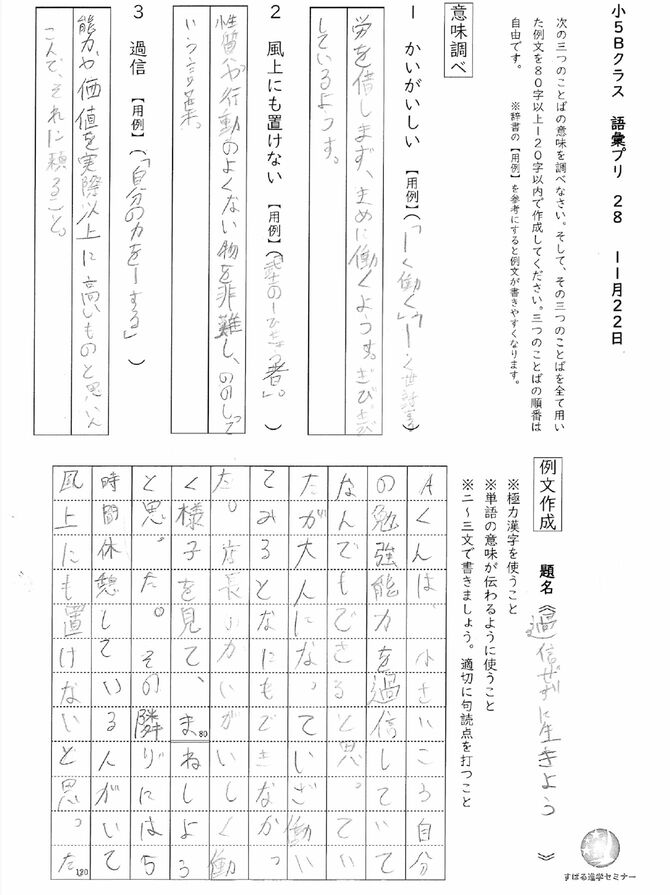 プリントの一例