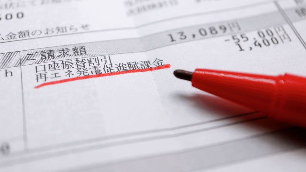 ｢電気代は2030年まで毎年必ず高くなる｣毎月こっそり徴収される"隠れ税金"の正体 請求書にある"再エネ賦課金"とは…