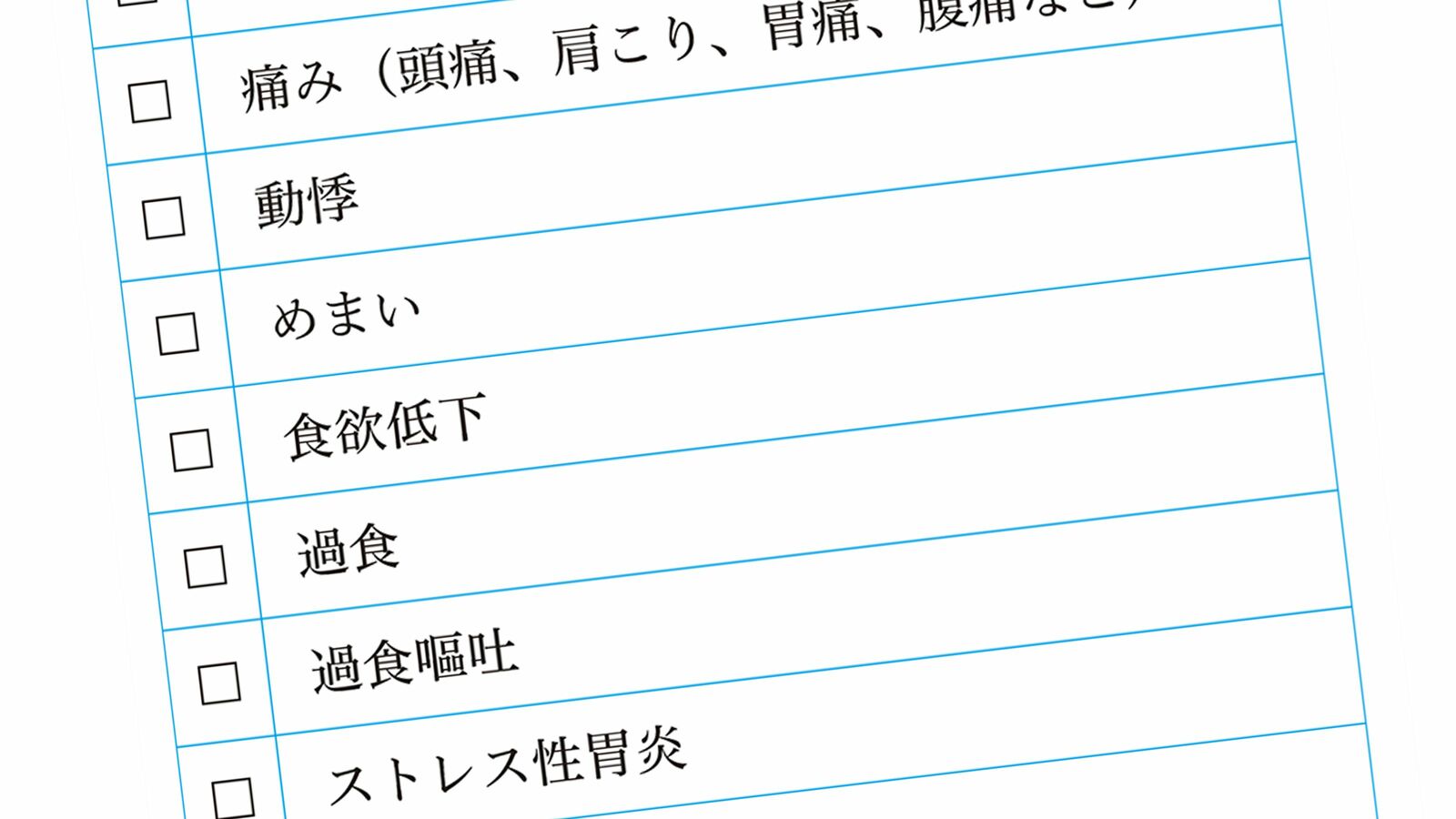 ビジネス界で評価される｢自責思考｣は危険すぎる…和田秀樹が｢つらいことからはすぐ逃げろ｣と説く理由 発汗､息苦しさ､肩こりは正常なストレス反応