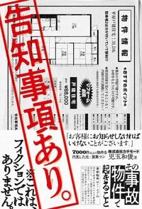 児玉さんの著書『告知事項あり。』