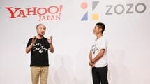 ゾゾ買収の裏側｢ヤフーの焦りと孫正義の野心｣
