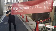 下北沢の1号店はまだ赤字なのに…脱サラ証券マンが｢神保町に2号店を開く｣と決断したワケ