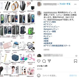 レビューの4割超がやらせ アマゾンから怪しい日本語の感想がなくならない本当の理由 ステマ業者は法律で規制するべきだ President Online プレジデントオンライン