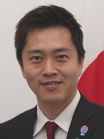 吉村洋文