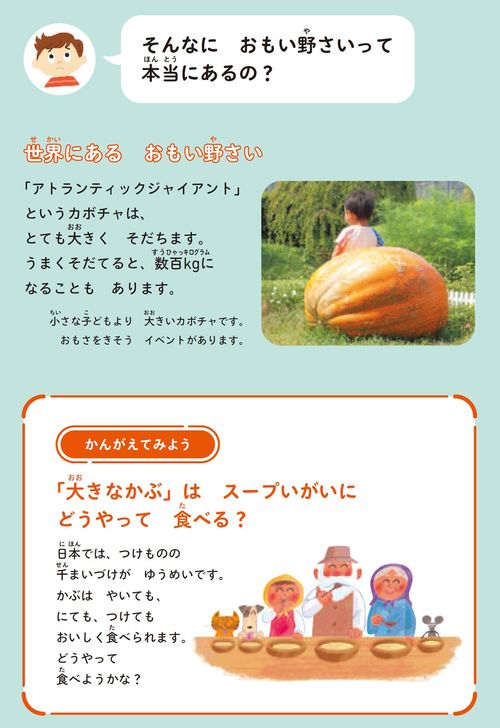 おもさのふしぎ4