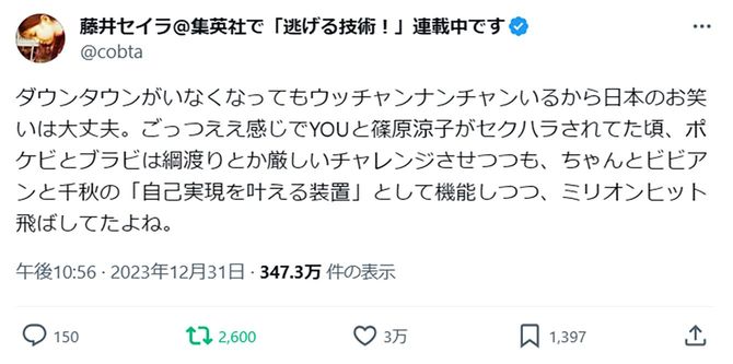 藤井セイラさんのポストより