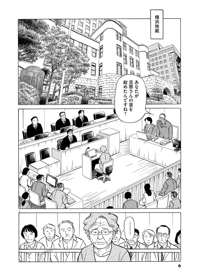 『イヌごはんボクごはん』©伴茶彰・はしもとみつお／小学館