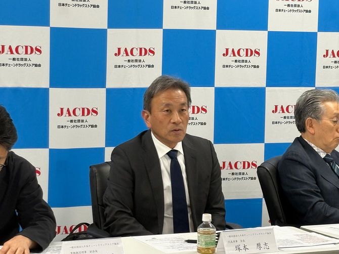 日本チェーンドラッグストア協会の会見の模様