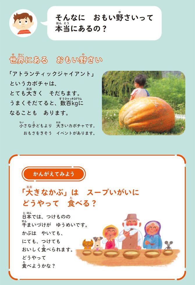 おもさのふしぎ4