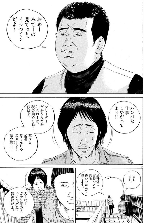 『闇金ウシジマくん』c真鍋昌平／小学館