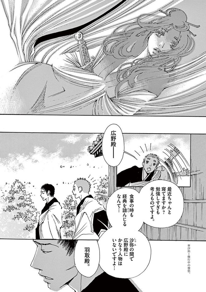 『阿・吽』©おかざき真里／小学館