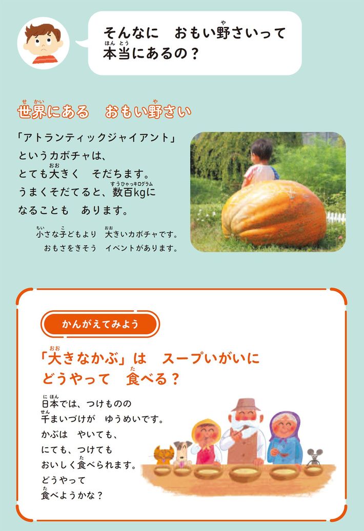 出所＝『<a href="https://www.amazon.co.jp/exec/obidos/ASIN/4418248013/presidentjp-22" target="_blank">かがくでなぞとき　どうわのふしぎ50</a>』