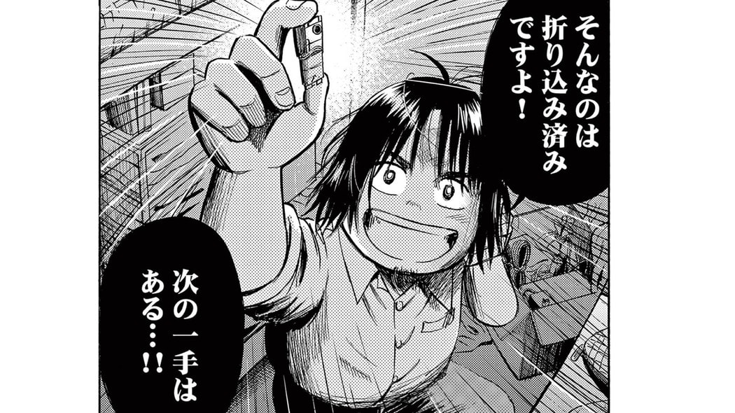 いじめを学校に報告しても､対応がされない｡そんなときに打つべき手とは?――『いじめ探偵』第1集 第3話 「コミック『いじめ探偵』」