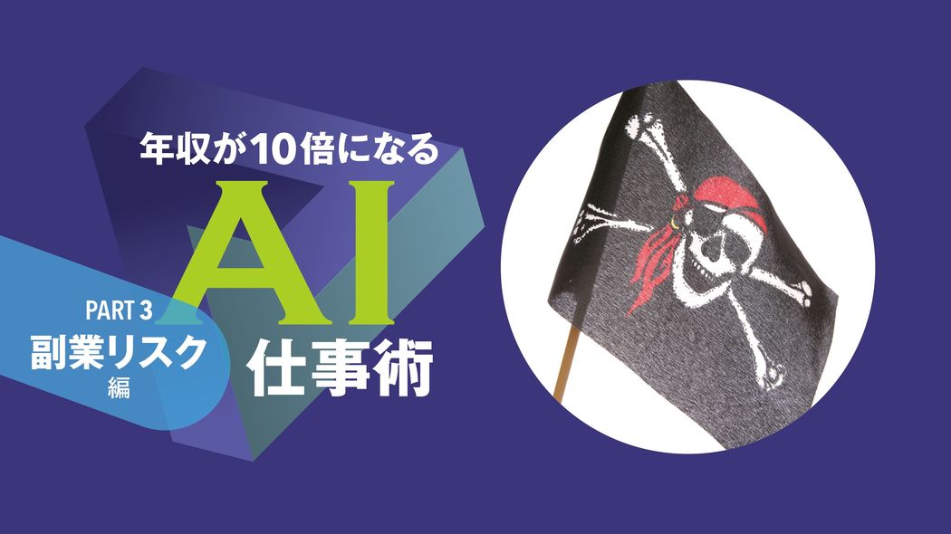 ｢ジブリ風画像｣は著作権侵害?…知らないと怖いAI利用の法的リスク
