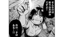いじめを学校に報告しても､対応がされない｡そんなときに打つべき手とは?――『いじめ探偵』第1集 第3話