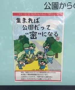 「自粛・休業＝絶対善」でない人を敵視する風潮が蔓延している？