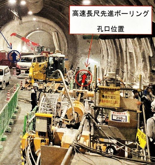 山梨県内の調査ボーリング(高速長尺先進ボーリング)状況