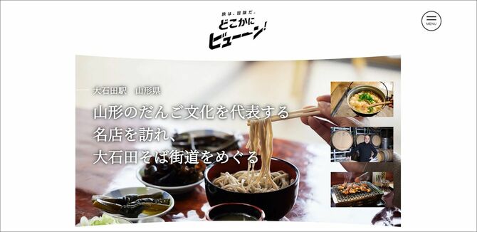 どこかにビューーン！