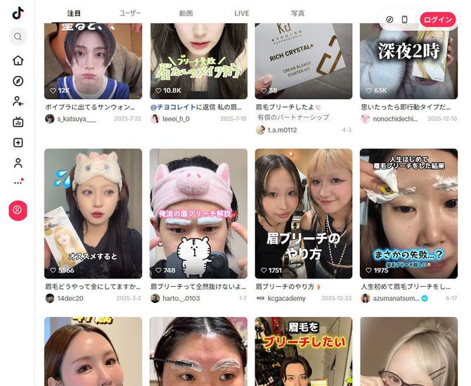 眉をブリーチで金や白に染めたり、そり落として“ゼロ”にしたりするトレンド。TikTokより。