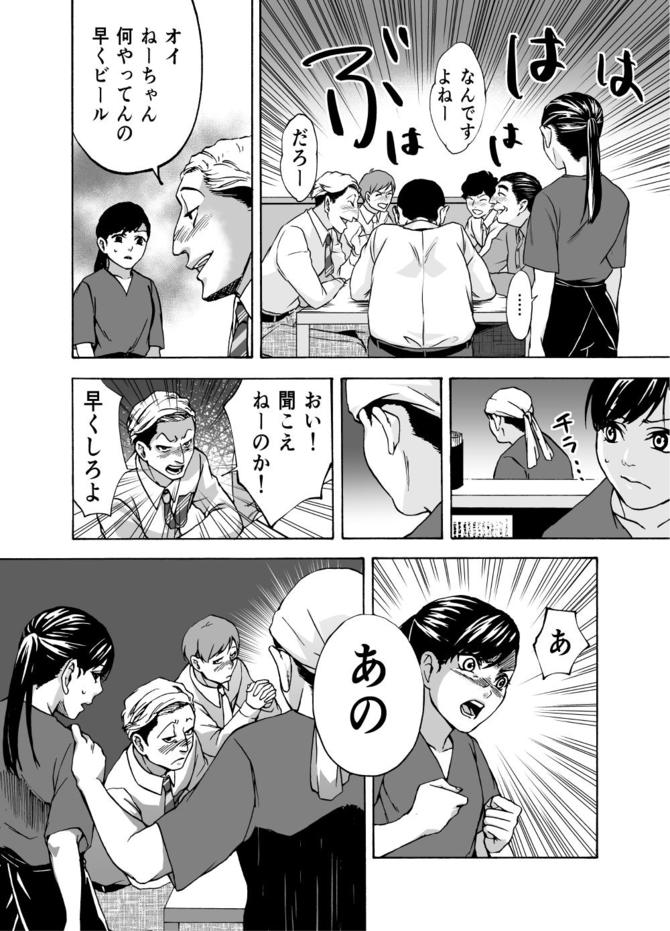 『サービス紳士』