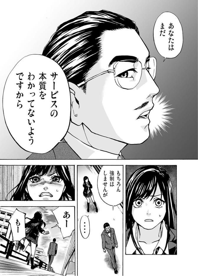 『サービス紳士』