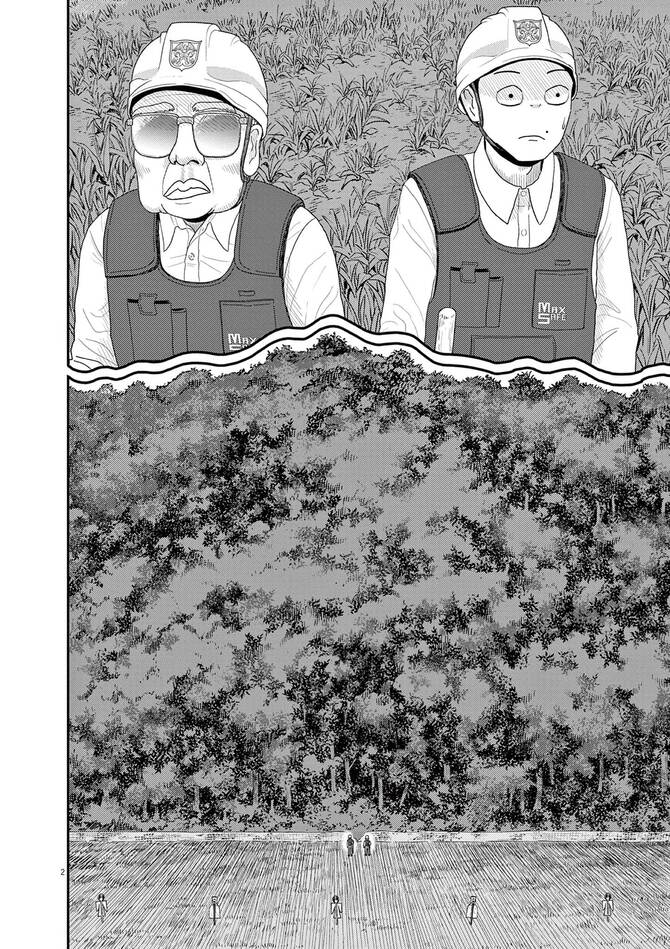 『んば!』©熱焼江うお/小学館