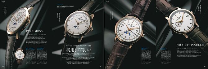 ヴァシュロン・コンスタンタン様