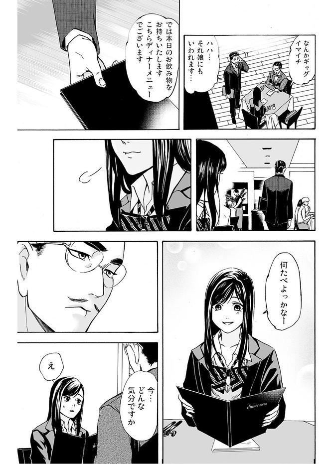 『サービス紳士』