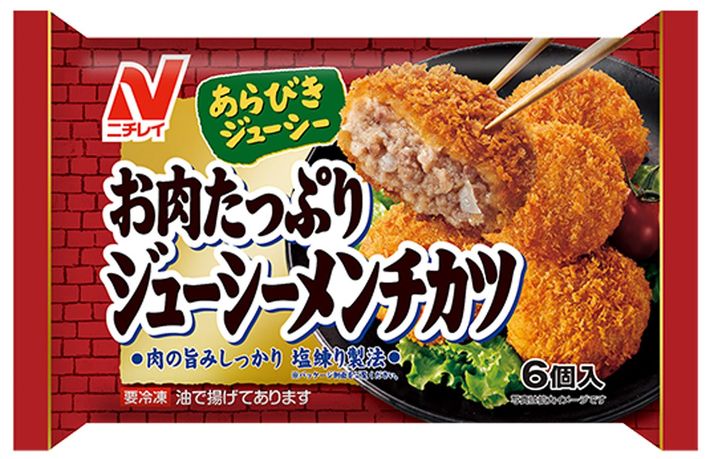 ニチレイフーズ「お肉たっぷりジューシーメンチカツ」。お肉系はさまざまな種類が充実。揚げ物が連続しないように注意（写真＝ニチレイフーズHPより）