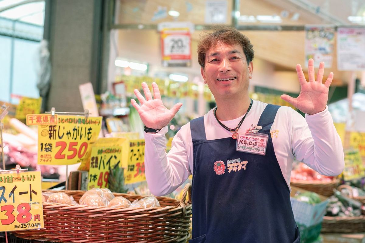 アキダイ本店には、ロピアの生鮮部門の社員も研修にやってくる