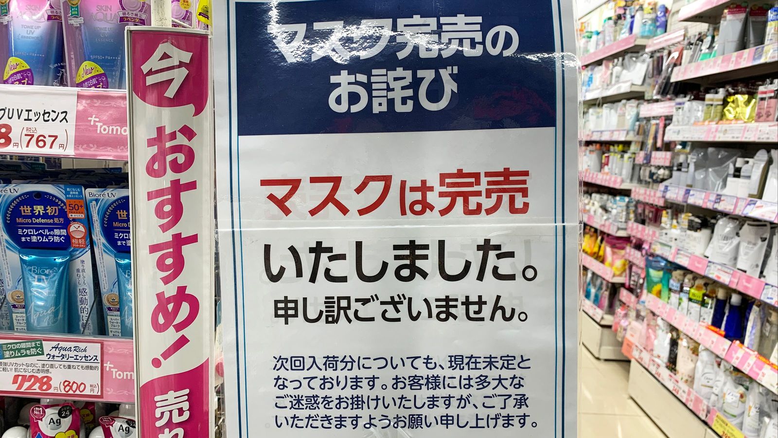 東京で再爆発!第2波到来でマスクは品薄になるか｡いま準備すべき意外なものは 日本はマスクの買い方がヘタだった