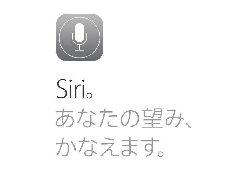 発音が……「Siri」に“無視”されないための「英語習慣4」