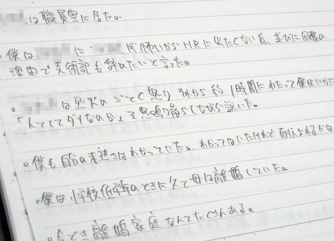 "離婚家庭の子はダメ"パワハラ発言の顛末 一転して事実を否定した世田谷学園