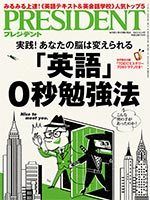 「英語」0秒勉強法