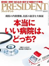 本当にいい病院は、どっち?