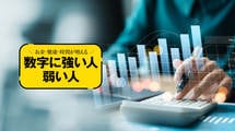株価を予想するのではなく､株価の向かう｢方向｣を予測する…｢最高値の罠｣に振り回されない新NISAの鉄則