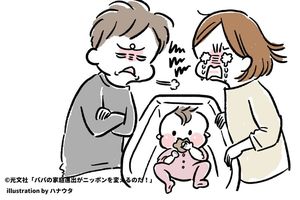 イラストレーション＝ハナウタ