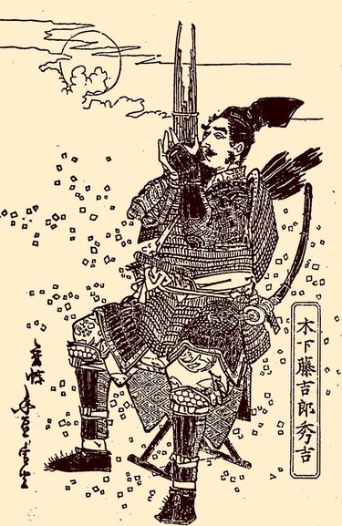 稿本墨俣一夜城―秀吉出世城の虚実と蜂須賀小六中古・プレミア本 493904291X.jpg