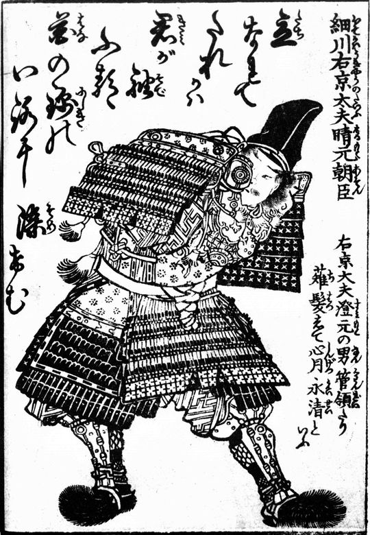 『英雄三十六歌仙』（国文学研究資料館所蔵）