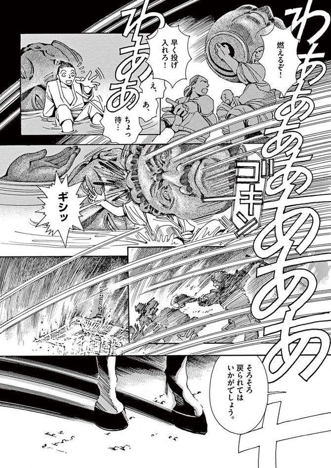 『阿・吽』©おかざき真里／小学館