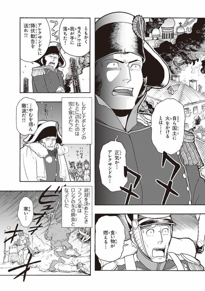 シナリオ＝茂木誠、マンガ＝大久保ヤマト『バトルマンガで歴史が超わかる本』